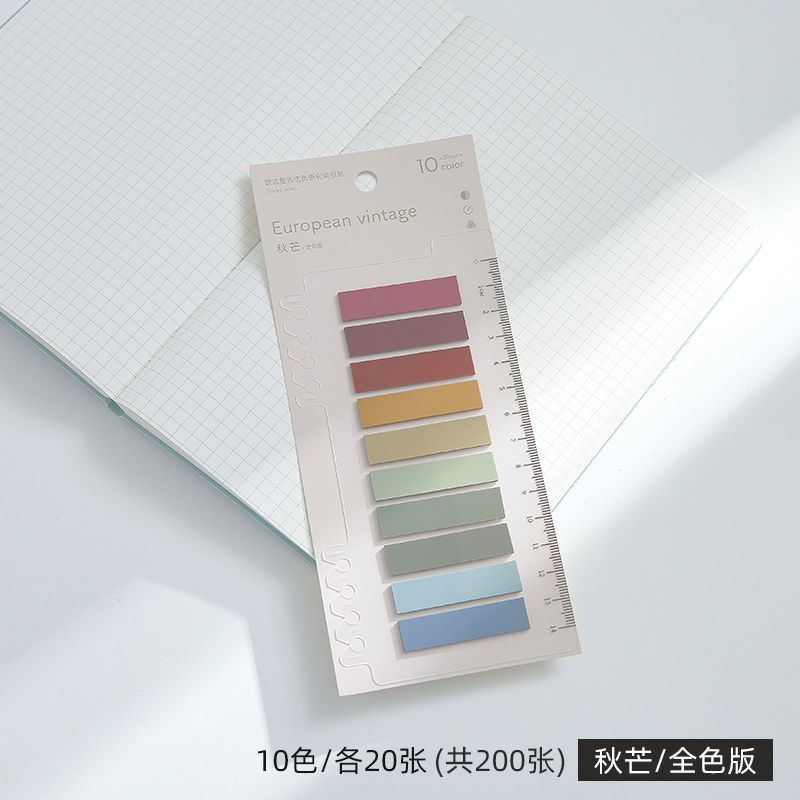 莫兰迪色pvc标签活页索引贴简约ins小清新色便利贴可撕标记贴|[10色/200张]秋芒-全色版