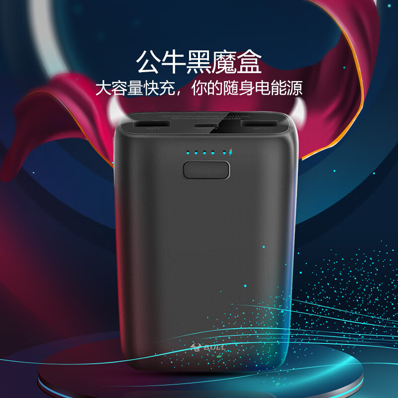 公牛(bull) GNV-PB6102 充电宝 10000毫安时双向快充移动电源小巧便携支持苹果/安卓/Type-C高清大图