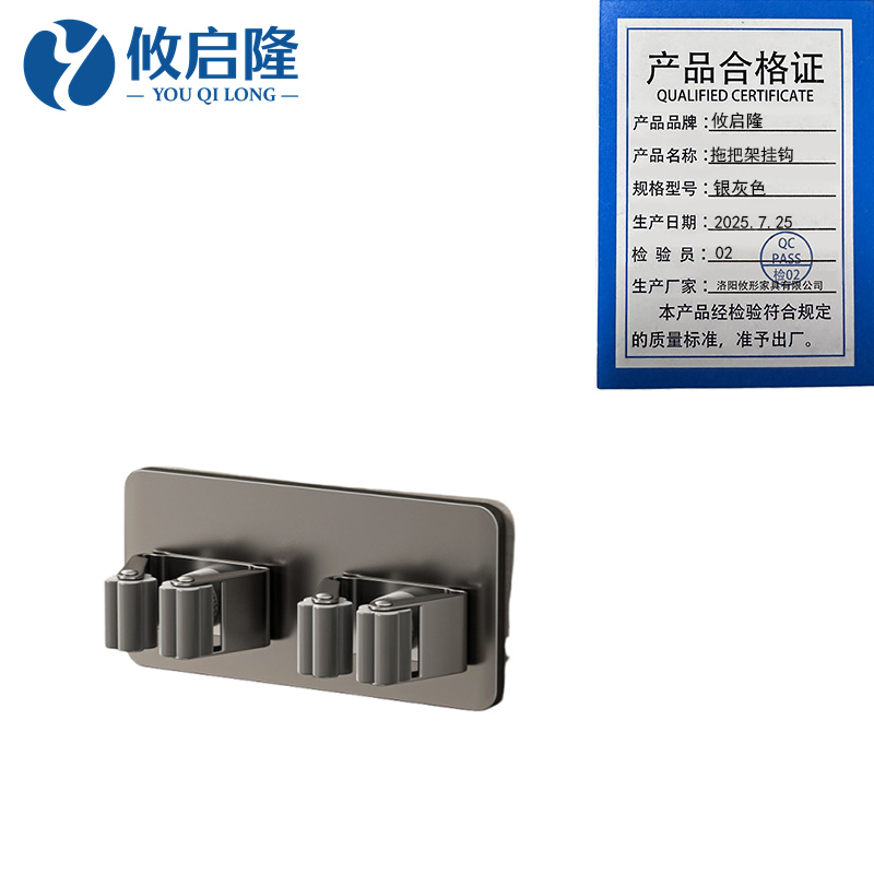 攸启隆 拖把架挂钩银灰色个