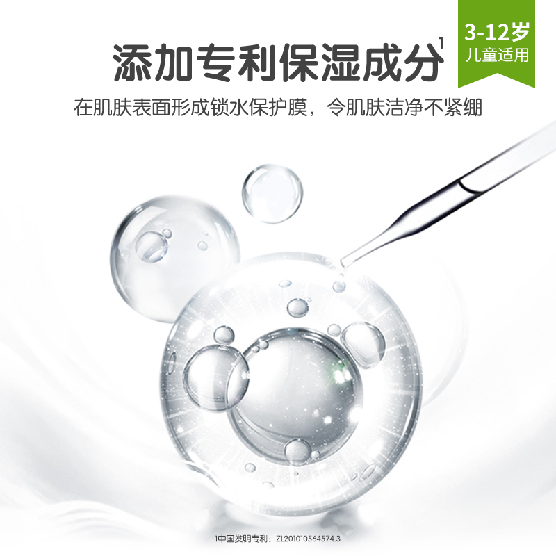 青蛙王子儿童滋养洁面乳80ml