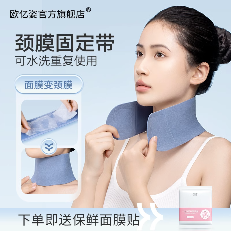 欧亿姿颈膜固定带可水洗护颈神器辅助提拉绑带颈膜固定带-麂皮绒蓝+面膜固定罩