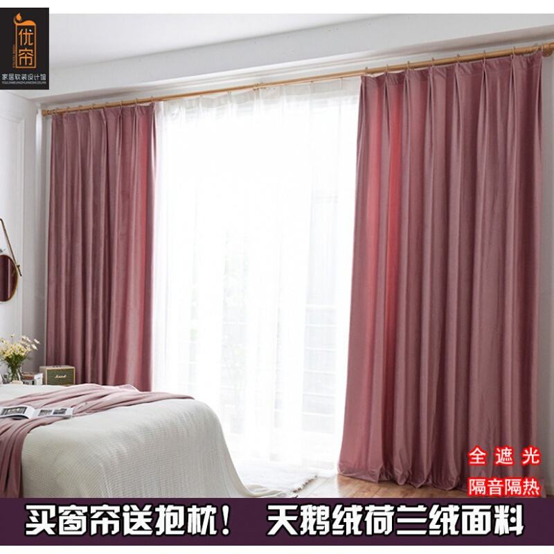 简约现代成品落地窗卧室客厅网红天鹅绒加厚遮光丝绒纯色窗帘布料