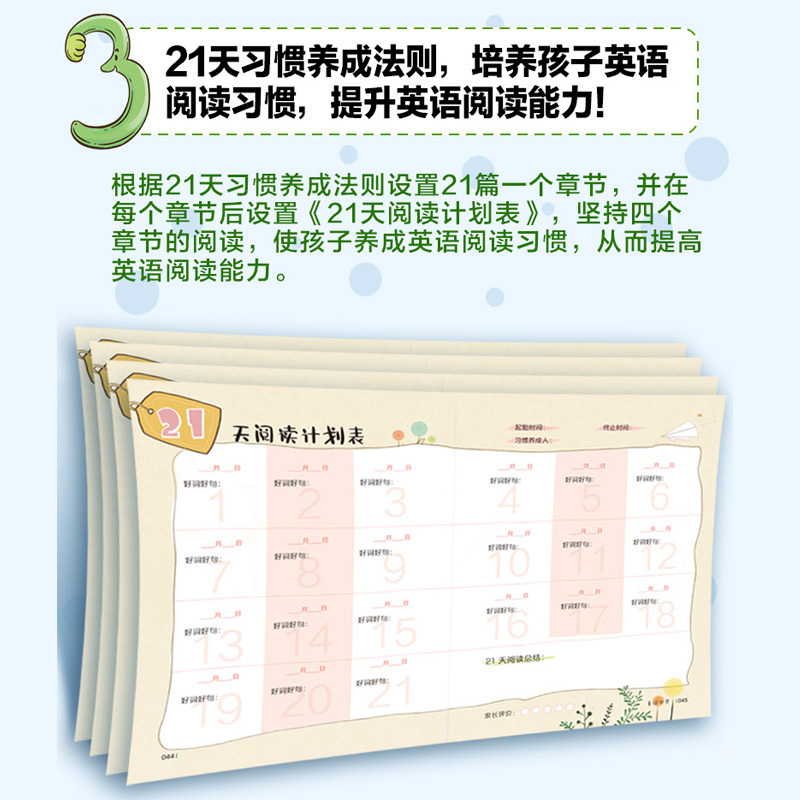 经典晨读21天+作文示范大全(全5册) 小学通用 [正版]小学英语经典晨读21天提升计划上中下小学生三年级四五六中英文双