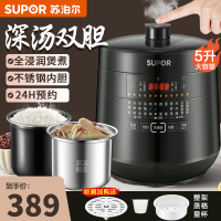 苏泊尔(SUPOR)电压力锅 SY-50YC8082G 上蒸下煮一锅两菜大屏触控深汤胆家用智能压力锅 5L大容量3-8人