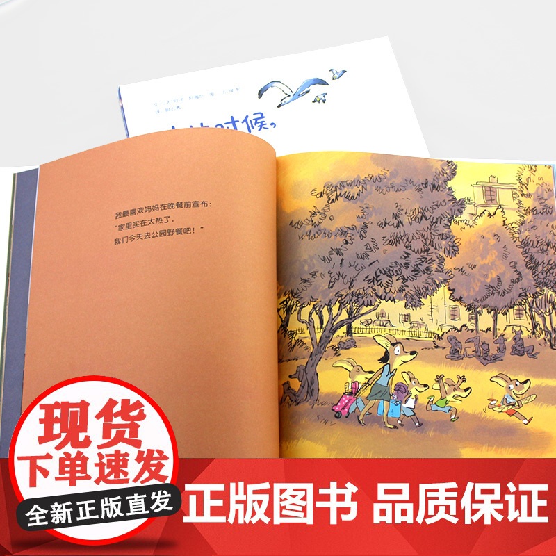 全2册精装绘本有些时候我特别喜欢爸爸有些时候我特别喜欢妈妈图画书关于爸爸妈妈的亲情绘本3-6岁亲子共读信谊正版童书高清大图