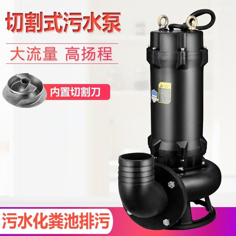 企采严选 标准污水泵