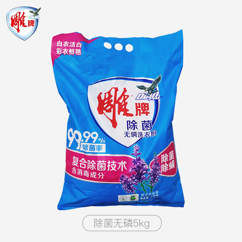 雕牌 超效加酶洗衣粉 茉莉清香 10斤可选 无磷 低温速溶 强效去渍【除菌无磷】5kg