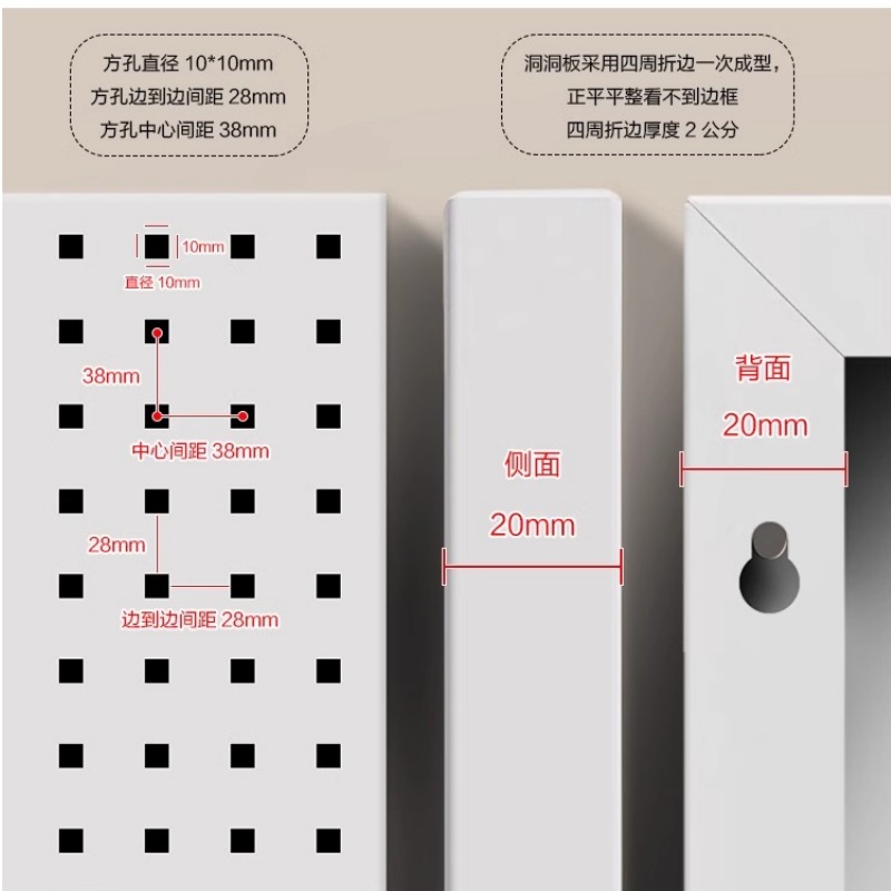 凌迪星洞洞板100*100cm张高清大图