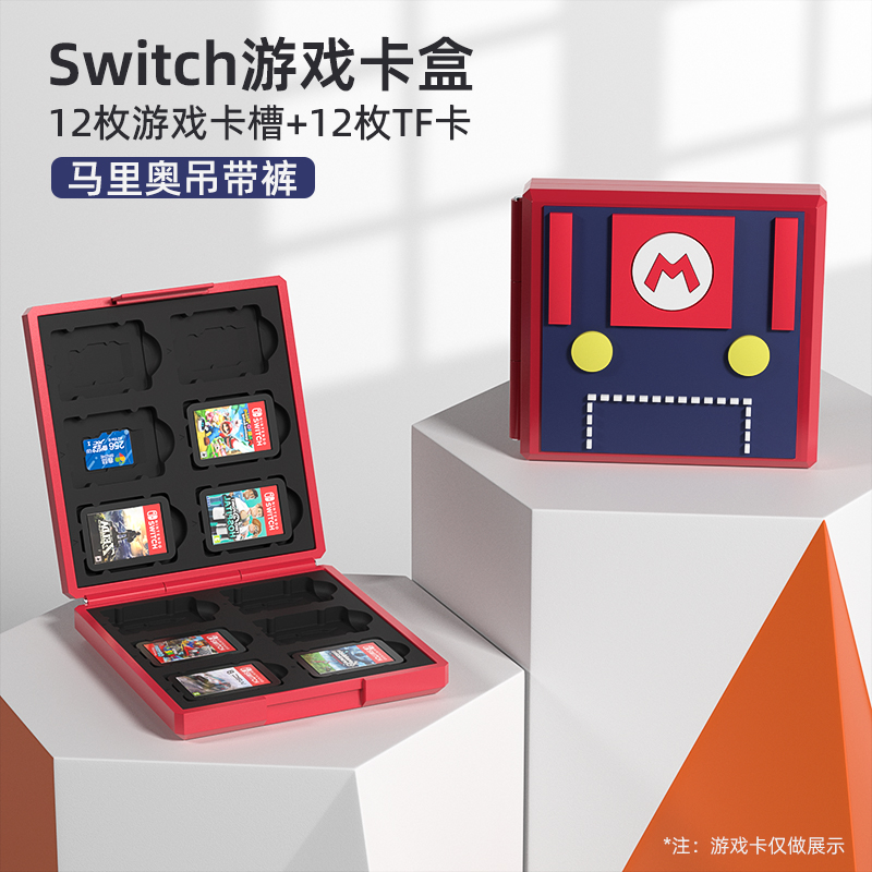 鑫喆任天堂switch游戏卡收纳盒ns卡带收纳包switchlite透明卡盒游戏机卡包主机保护包OLED卡带盒