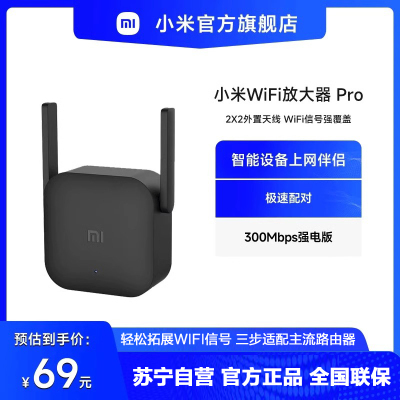 小米 WiFi 放大器 Pro