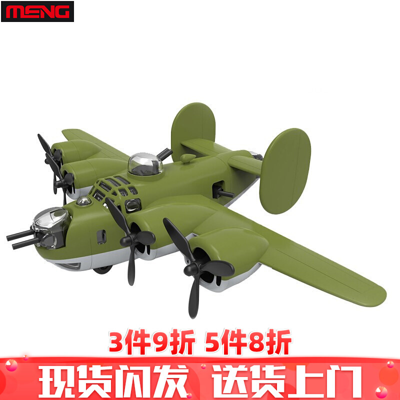 q版拼装军事仿真模型二战轰炸战斗机虎式坦克舰船免胶组装玩具 "b24"