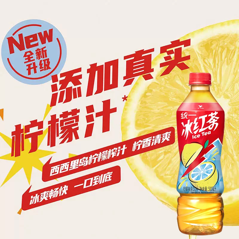 统一 冰红茶 柠檬味 500ml*15瓶 整箱装 新旧包装交替发货高清大图