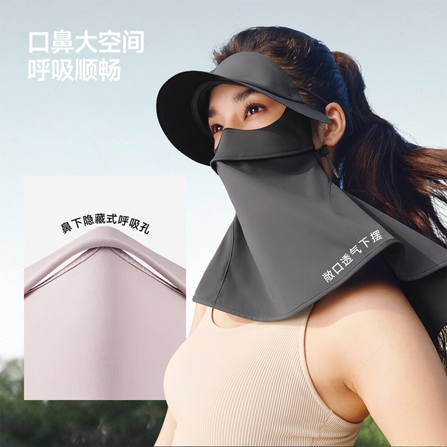 蕉下(beneunder)防晒口罩黑胶帽檐面罩全脸遮阳加长护颈防晒面罩骑行开车防晒 石墨灰 [26款]高清大图