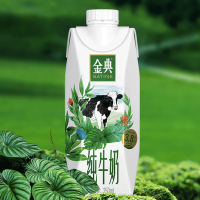 [5月生产]伊利金典纯牛奶 250ml 纯牛奶早餐伴侣 金典纯牛奶梦幻盖250ml*10盒*2箱