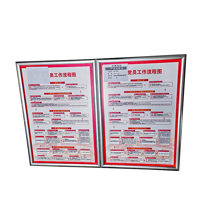 京通瑞达 宣传展架 JTRDZJ-002 个高清大图