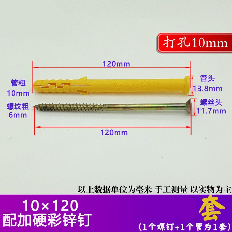 BONJEAN加长小鱼塑料膨胀管螺丝螺栓配自攻螺钉套装 6mm 8mm 10mm