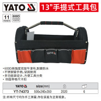 易尔拓工具箱 YT-74373 牛津布 500x240x350mm 个 20"手提式工具包