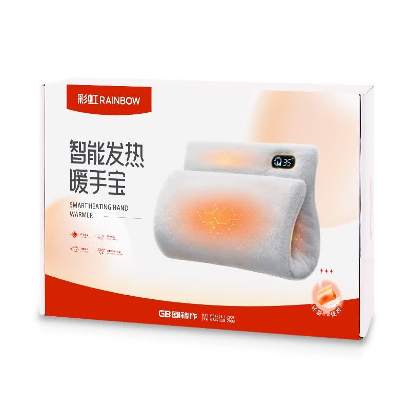 彩虹 膜发热多功能 充电式暖手宝暖垫1713 灰色高清大图