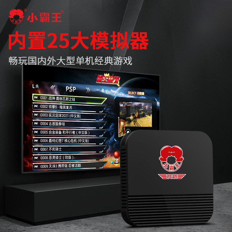小霸王3D游戏机新款HD20EV版128G+无线双手柄 家用高清4K双人摇杆手柄连WIFI网自由下载游戏支持3D真实体