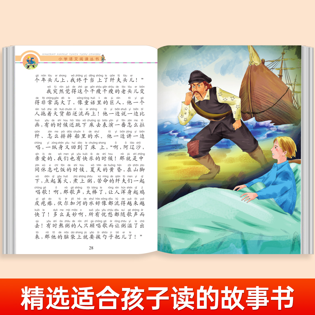 童年[彩图注音版] [正版]28元任选三件童年高尔基彩图注音版小学一年级二年级三年级四五年级课外阅读书籍儿童读物经典文学高清大图