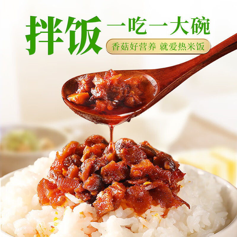 仲景 香菇酱 原味230g 招牌拌饭拌面酱夹馍暴下饭菜蘑菇炒饭调味酱料