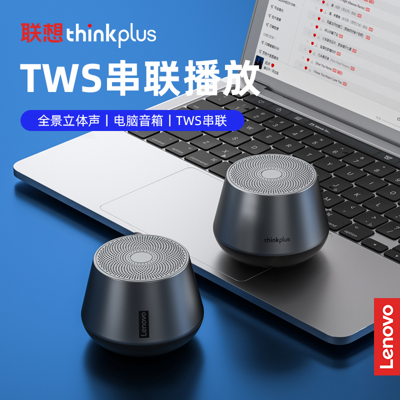 联想K3音箱迷你蓝牙音箱电脑便携音响多媒体无线小音箱笔记本家用小型桌面超重低音炮小音响