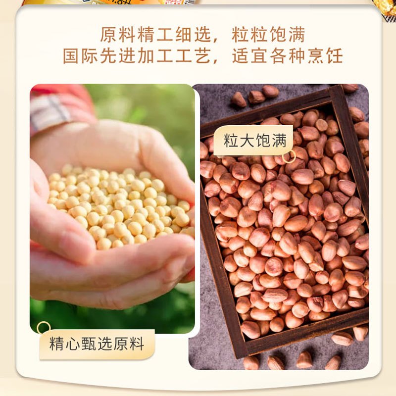金龙鱼花生浓香调和油1.8L+盘锦大米2.5KG礼袋装送礼不寒人高清大图