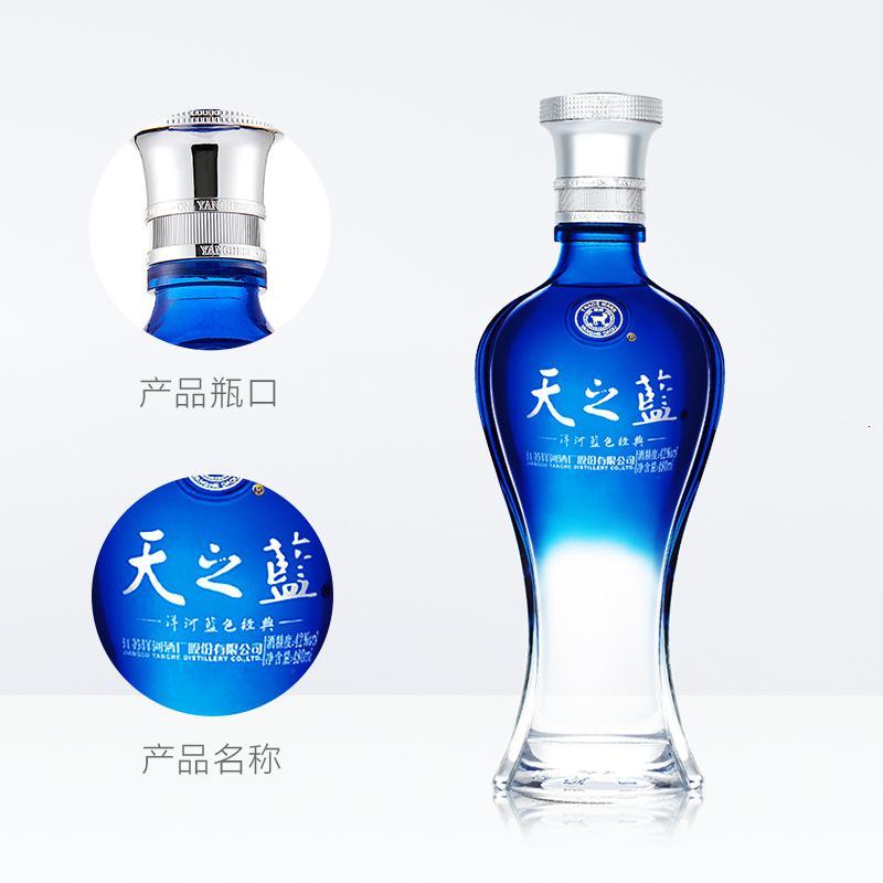 洋河天之蓝42度 480ml*6瓶 绵柔口感 浓香型白酒酒水
