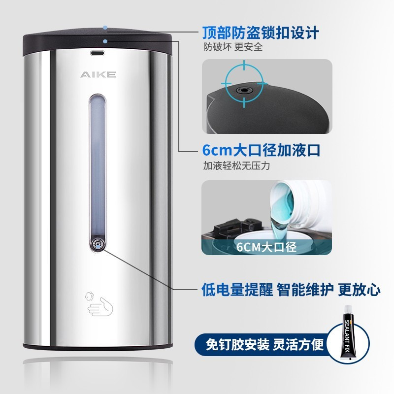 艾克(AIKE)AK1255 不锈钢感应皂液器洗手液器 壁挂式免打孔泡沫自动洗手液机