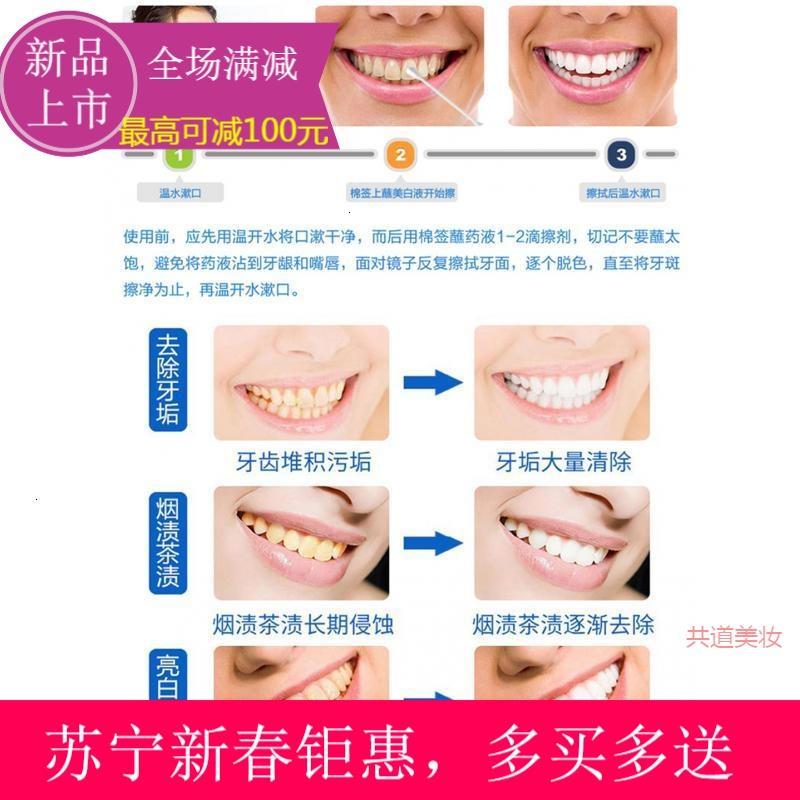 番茄派 Tomato Pai 牙粉 苏宁易购新春钜惠 牙齿快速去牙烟牙黑渍牙垢牙斑净洗牙粉液牙贴膏神器白牙 价格图片品牌报价 苏宁易购佳琪美妆专营店