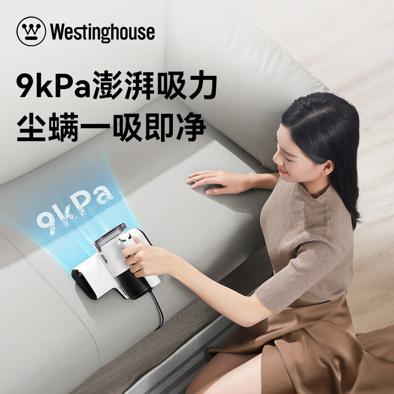 西屋(WESTINGHOUSE) 有线除螨仪 WCM-C109高清大图