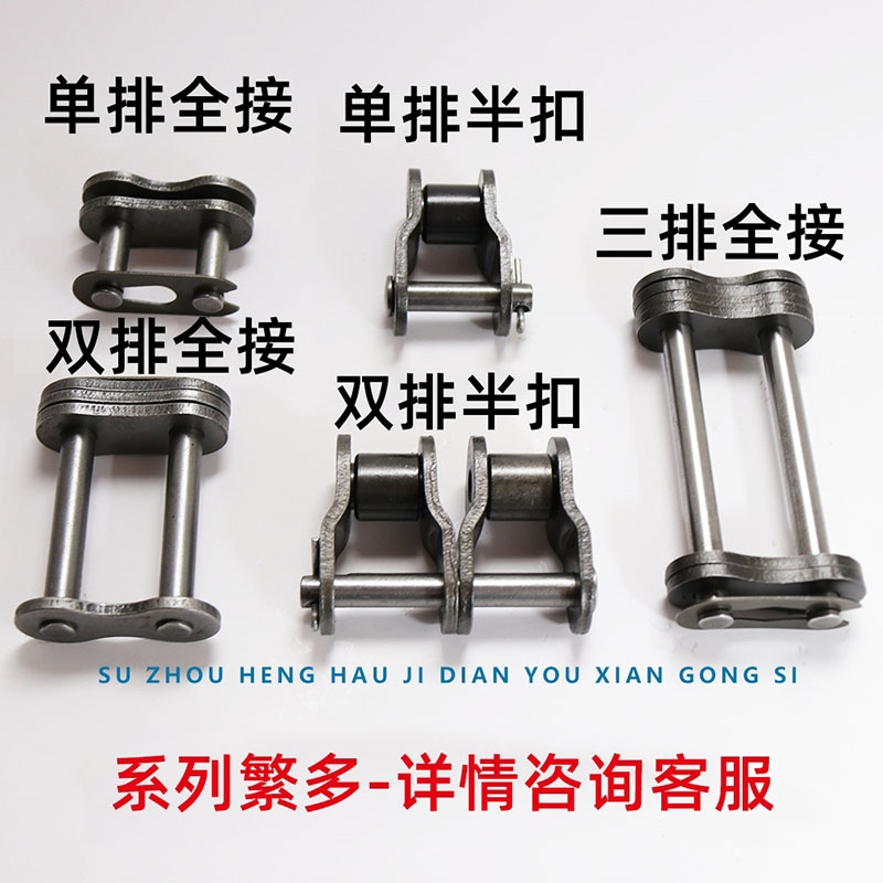 古达定制链条接头链扣456分16a20a24a28a48a单双排全扣半扣