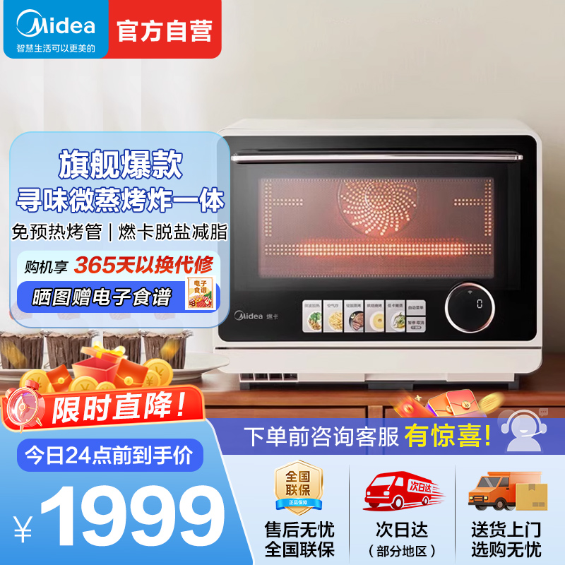 美的(Midea)G21