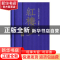 正版 红楼梦:无障碍阅读珍藏版 (清)曹雪芹著 线装书局 978751203