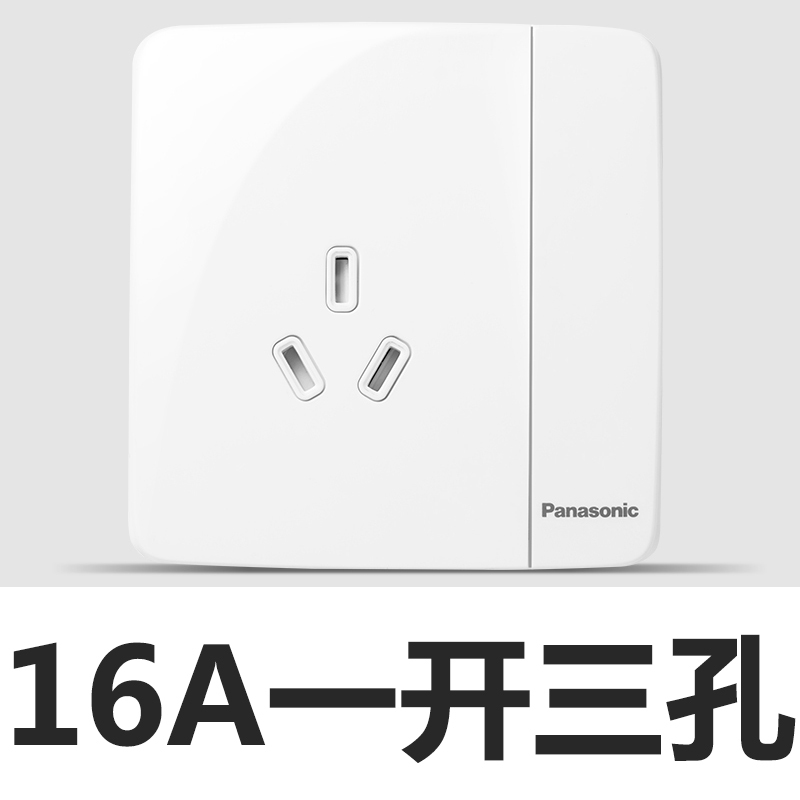 panasonic松下开关插座大面板曲悦系列86型一开单控16a五孔带usb二三