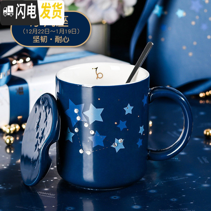 三维工匠十二星座陶瓷马克杯子咖啡办公室星空水杯带盖勺家用创意个性情侣高清大图