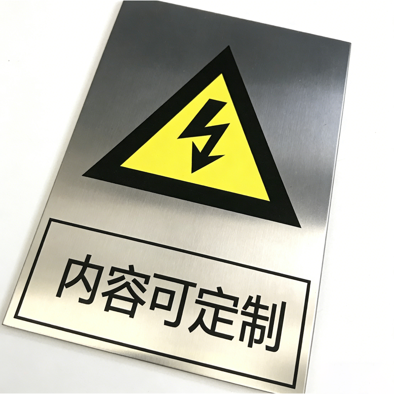 豫众诺 不锈钢腐蚀标识牌 BSP-046 个高清大图