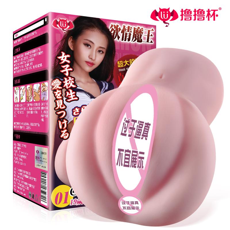 久兴(JEUSN)男用自慰器手动飞机杯真阴名器全自动吮夹吸阴臀倒模下半身情爱玩具性用品男性系列成人用品情趣用品非充气娃娃