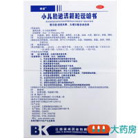 群诺 小儿热速清颗粒 6g*10袋/盒清热解毒泻火利咽发热头痛鼻塞