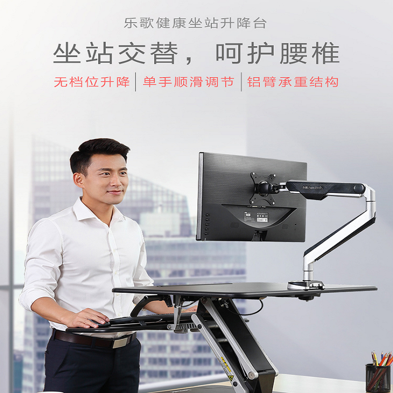 乐歌M3S站立办公升降台750