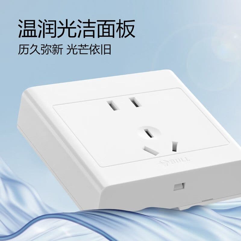 公牛(BULL)明装开关面板 电源走明线 无需底盒 正五孔10只图片