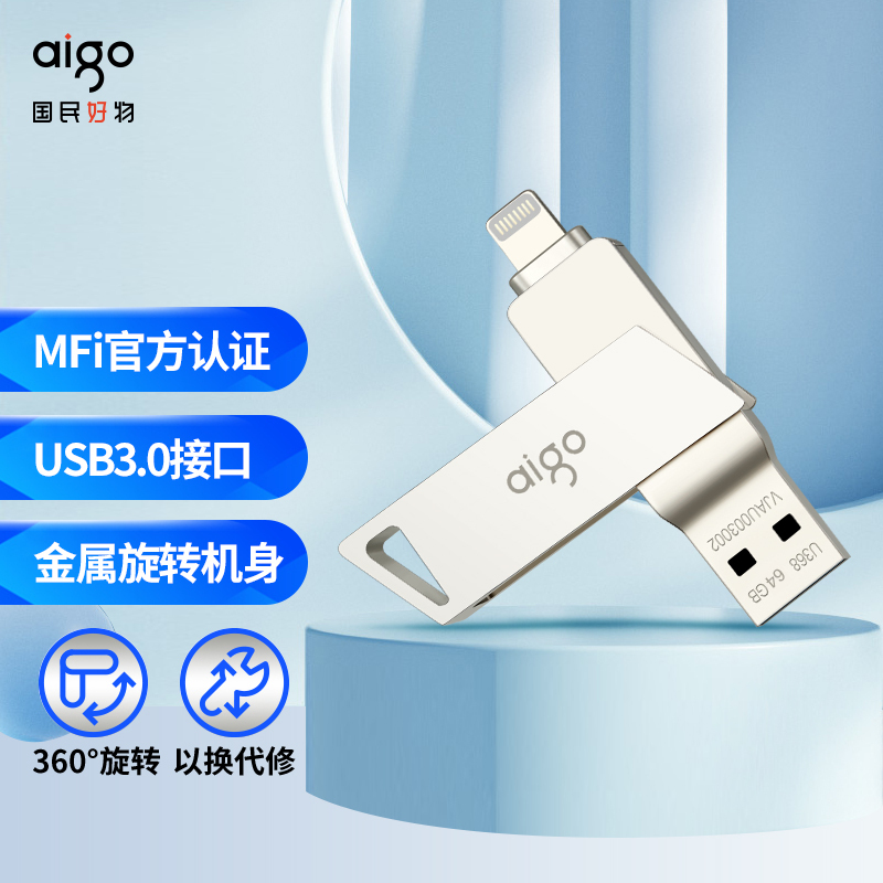 爱国者U368苹果手机U盘64G高速USB3.0 金属迷你手机电脑两用优盘