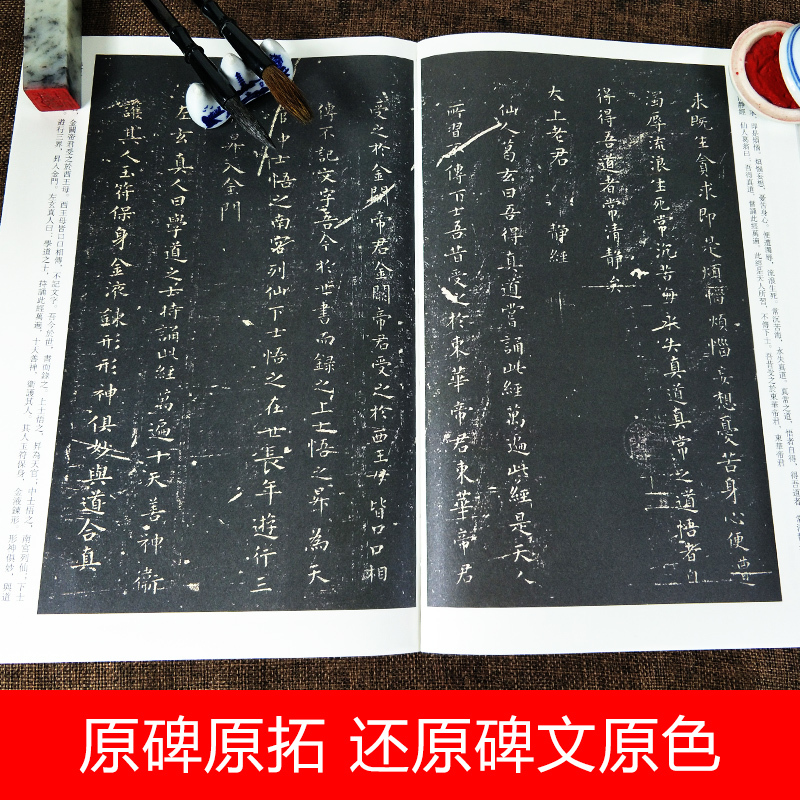 [正版]唐人小楷选 砚台金帖系列 虞世南小楷破邪论 褚遂良摹乐毅论 褚遂良小楷阴符经 颜真卿小字麻姑仙坛记 柳公权太上老