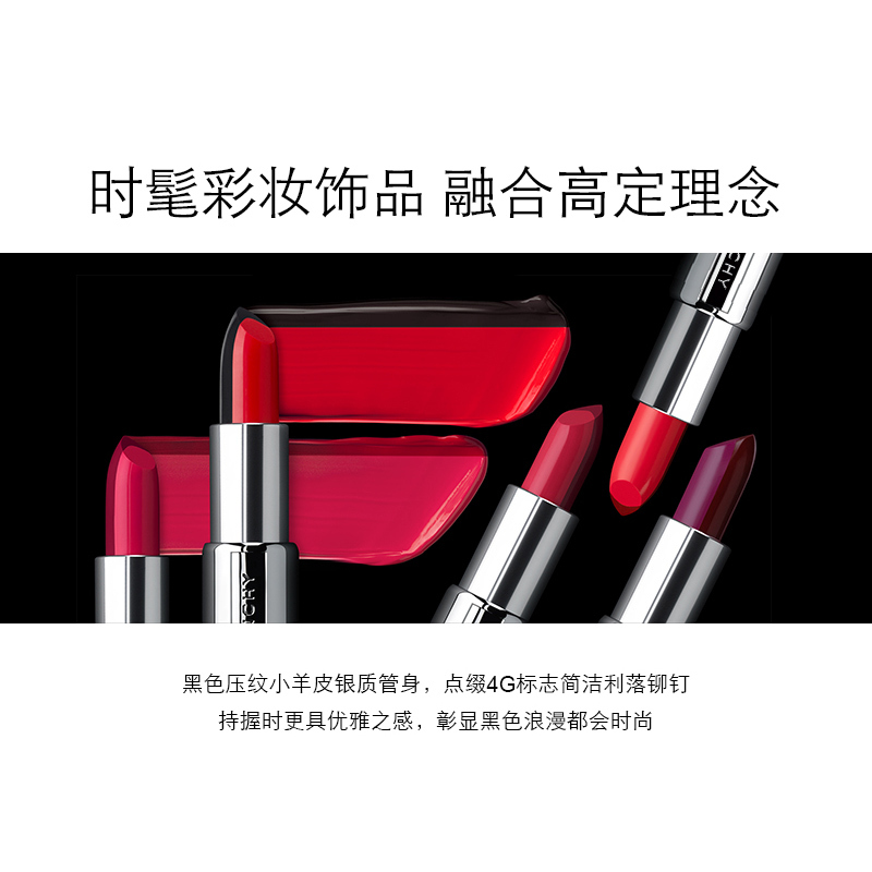 [国内专柜版 品牌礼盒装]纪梵希高定香榭天鹅绒唇膏3.4g 小羊皮口红306# 法式红 斩男番茄色 赠限定礼盒