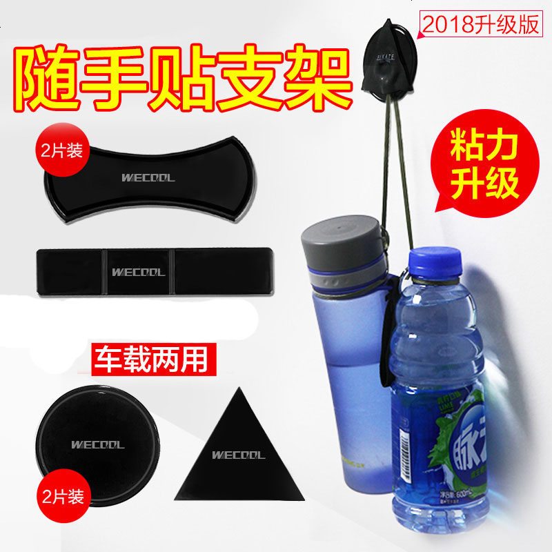 适用车载网红弹力强力粘随时纳方便随手帖帖吸附力黑科技手机贴支架