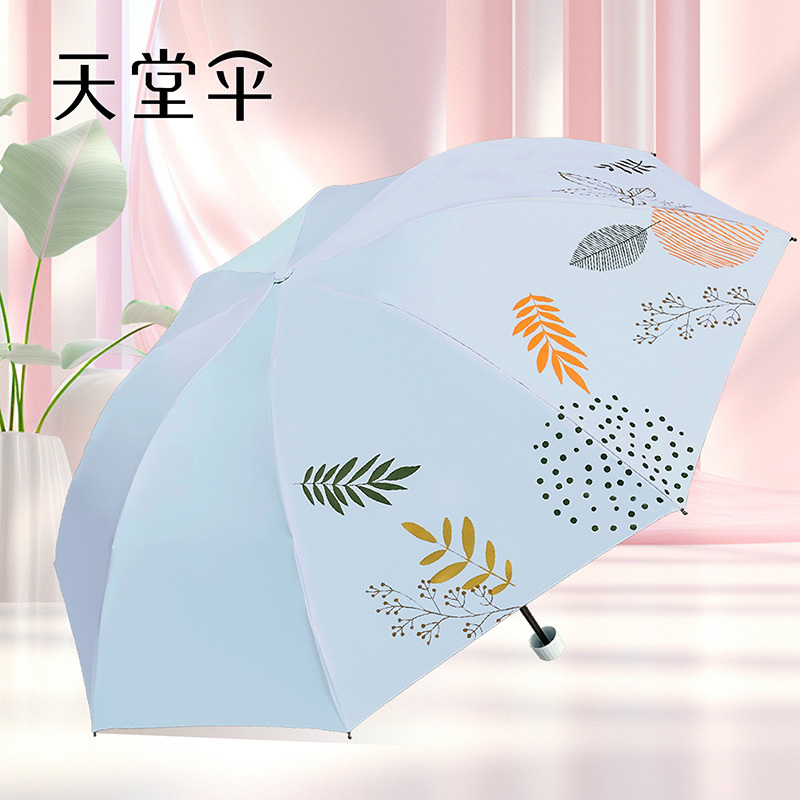 天堂伞33886E防晒防紫外线雨伞女生晴雨两用伞太阳伞小巧便携折叠遮阳伞 -奶黄★晴雨两用
