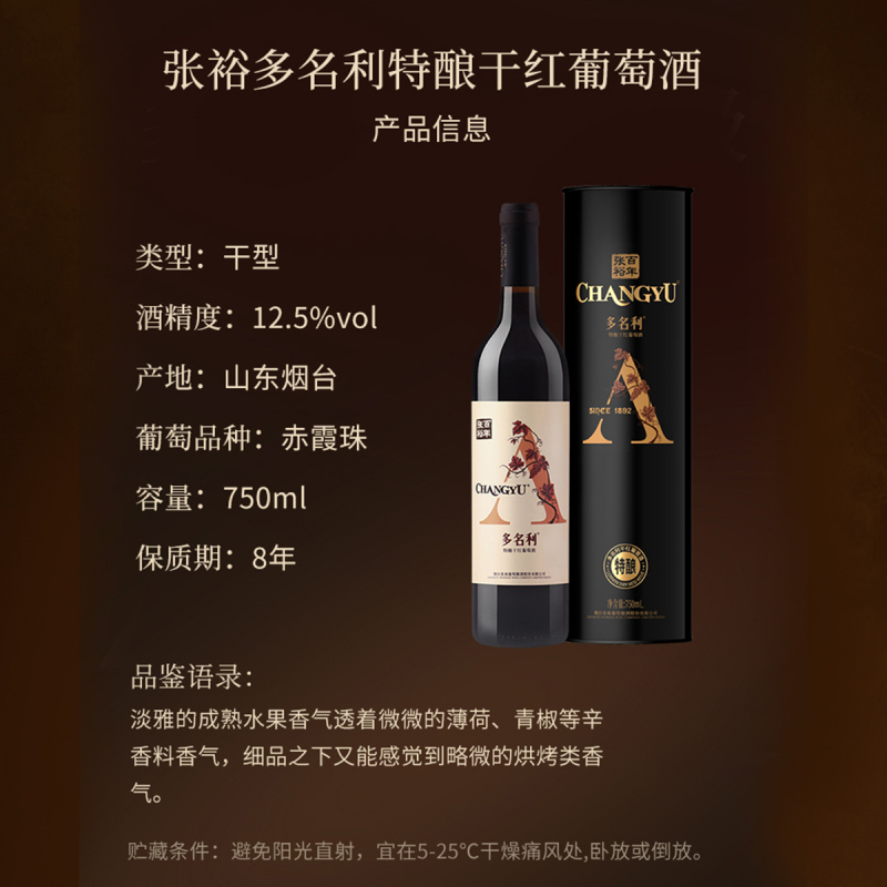 张裕多名利特酿赤霞珠干红葡萄酒特选入门级红酒双支圆筒礼盒装750ml*2过节送礼请客聚会高清大图