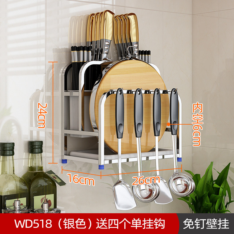 厨房置物架收纳架不锈钢刀架砧板架壁挂式筷子刀勺子菜板架菜刀架收纳层架三维工匠 WD518不锈钢色【免打孔挂墙塑料接水盘送四个钩】
