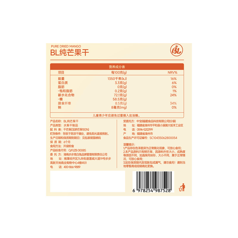 BL纯芒果干180g高清大图