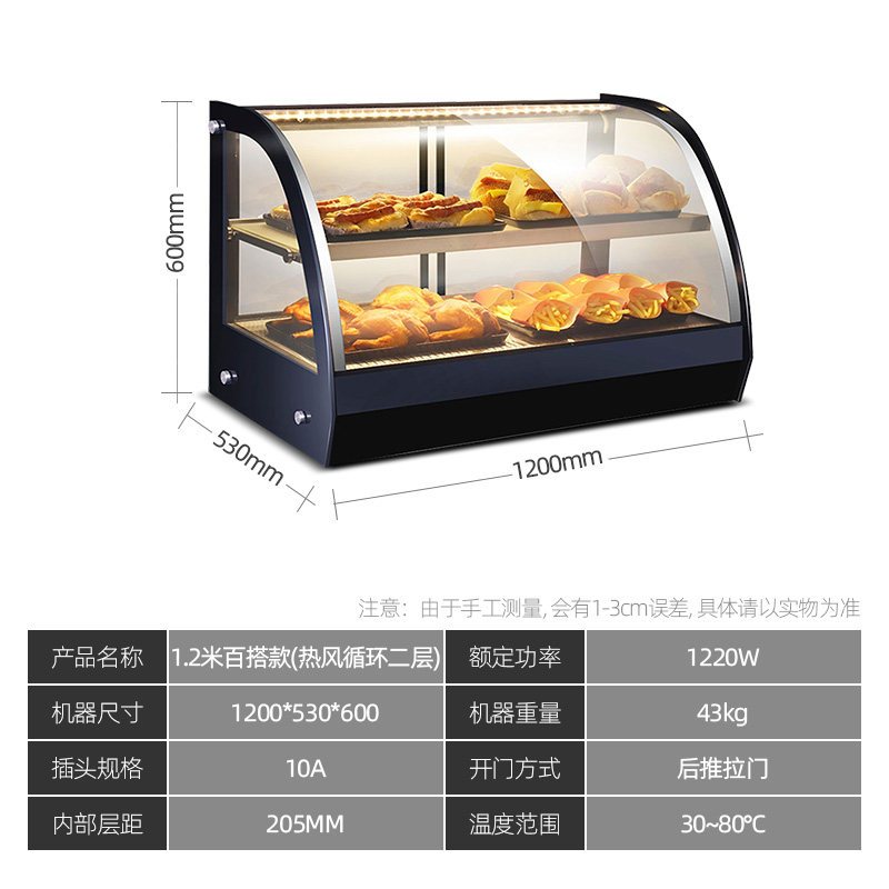 乐创电器(Lecon)商用蛋挞展示柜台式小型 炸鸡汉堡饮料食品加热保温柜 两层 1.2米 (后开门)升级款